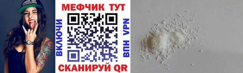 Меф 4 MMC  Купить  Ярцево 